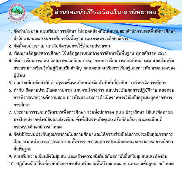 O1 อำนาจหน้าที่